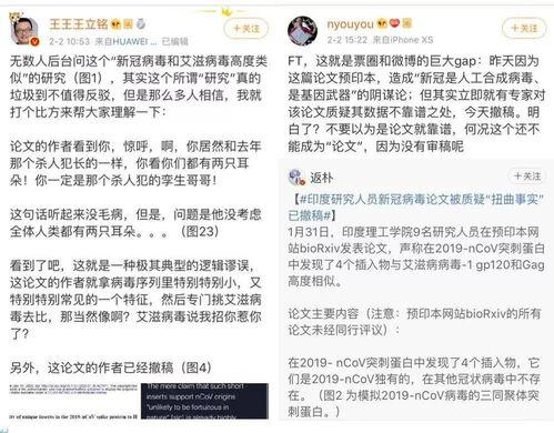 李兰娟最新爆料微博号,揭秘疫情真相！”
